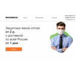 Все отзывы о Отзывы об интернет-магазине маскинск.рф на stena-otzyvov.ru