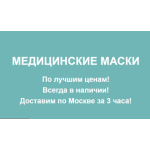 Все отзывы о Отзывы об интернет-магазине medicalmask24.com на stena-otzyvov.ru