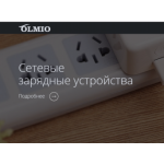 Все отзывы о Отзывы об интернет-магазине Olmio на stena-otzyvov.ru