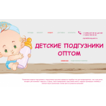 Все отзывы о Отзывы об интернет-магазине подгузник-оптом.рф на stena-otzyvov.ru