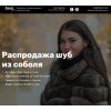 Отзывы об интернет-магазине sable-furs.ru