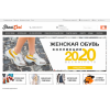 Отзывы об интернет-магазине shoescool.ru