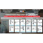 Все отзывы о Отзывы об интернет-магазине смесители-дешево.рф на stena-otzyvov.ru