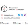 Отзывы об интернет-магазине top3dshop.ru