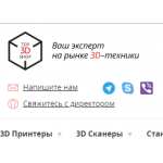 Все отзывы о Отзывы об интернет-магазине top3dshop.ru на stena-otzyvov.ru