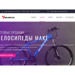 Все отзывы о Отзывы об интернет-магазине velomake.ru на stena-otzyvov.ru