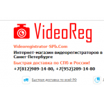 Все отзывы о Отзывы об интернет-магазине videoregistrator-spb.com на stena-otzyvov.ru