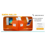 Все отзывы о Отзывы об интернет-магазине xiaomi-mall.ru на stena-otzyvov.ru