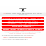 Все отзывы о Отзывы об интернет-магазине защита-про.рф на stena-otzyvov.ru