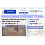 Все отзывы о Положительный отзыв dom-siena.ru ДОМ СИЕНА на stena-otzyvov.ru