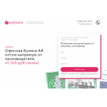 Все отзывы о Положительный отзыв gospaper.ru Госбумага на stena-otzyvov.ru