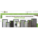 Все отзывы о Положительный отзыв Магазин дверей от фабрики "Люксор" на stena-otzyvov.ru