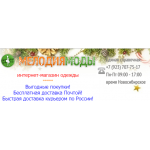 Все отзывы о Положительный отзыв modamelody.ru (Мелодия Моды) на stena-otzyvov.ru