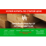 Все отзывы о Положительный отзыв pilomaterialoff.ru ПИЛОМАТЕРИАЛОФФ на stena-otzyvov.ru