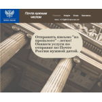 Все отзывы о Положительный отзыв pochtaplus.com на stena-otzyvov.ru