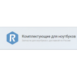 Все отзывы о Положительный отзыв repair-pk.ru Интернет-магазин комплектующих для ноутбуков на stena-otzyvov.ru