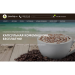 Все отзывы о Положительный отзыв skladkofe.ru на stena-otzyvov.ru