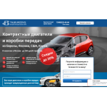 Все отзывы о Положительный отзыв taueurodvs.ru ООО "ТАУМОТОРС" на stena-otzyvov.ru