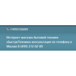 Все отзывы о Положительный отзыв www.bistrotehnika.ru на stena-otzyvov.ru