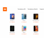 Все отзывы о Положительный отзыв xiaomi.shop (Ксеоми.шоп) на stena-otzyvov.ru