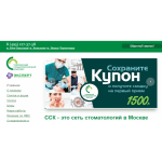 Все отзывы о Положительный отзыв Современный Стоматологический Комплекс га Гарибальди на stena-otzyvov.ru