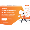 Отзывы о сайте vexel.online