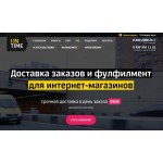 Все отзывы о Отзывы о компании Ontime Курьерская служба на stena-otzyvov.ru