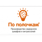 Все отзывы о Отзывы о компании Положительный отзыв о компании "По полочкам". на stena-otzyvov.ru