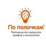 Все отзывы о Положительный отзыв Компания "По полочкам". на stena-otzyvov.ru