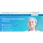 Все отзывы о Осторожно мошенники!! http://spravkus-magazine.com на stena-otzyvov.ru