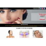 Все отзывы о Отрицательный отзыв БьютиСтудия174, г. Челябинск, Победы проспект, 160 336Б офис; 3 этаж, beautystudio74.ru, 89323041503 на stena-otzyvov.ru