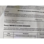 Все отзывы о Отрицательный отзыв Лабораторная служба Хеликс https://helix.ru/ на stena-otzyvov.ru