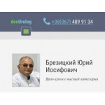 Все отзывы о Отзывы о компании Медицинский центр DocUrolog на stena-otzyvov.ru