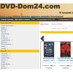 Все отзывы о Положительный отзыв DVD-DOM24.com на stena-otzyvov.ru