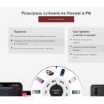 Все отзывы о Осторожно мошенники!! 20pro.huaweishop.site на stena-otzyvov.ru