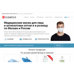 Все отзывы о Осторожно мошенники!! 20protection20.ru на stena-otzyvov.ru