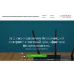 Все отзывы о Осторожно мошенники!! 300мегабит.рф на stena-otzyvov.ru