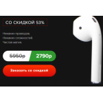 Все отзывы о Осторожно мошенники!! air.ru-officiall.ru, ifans.bymroom.ru, naushniki-original.ru, ifans.upsaless.ru на stena-otzyvov.ru