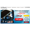 Осторожно мошенники!! airbeats.tovaractive.ru