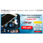 Все отзывы о Осторожно мошенники!! airbeats.tovaractive.ru на stena-otzyvov.ru
