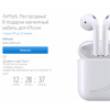 Осторожно мошенники!! airpods.geek-sales.ru