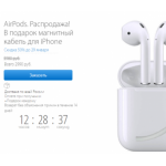 Все отзывы о Осторожно мошенники!! airpods.geek-sales.ru на stena-otzyvov.ru