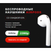 Осторожно мошенники!! airpods.novigor.ru