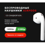 Все отзывы о Осторожно мошенники!! airpods.novigor.ru на stena-otzyvov.ru
