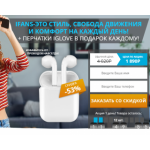 Все отзывы о Осторожно мошенники!! airpods-podarok.ru на stena-otzyvov.ru