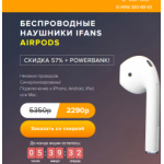 Все отзывы о Осторожно мошенники!! airpods-sim-sim-trade.ru на stena-otzyvov.ru