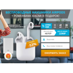 Все отзывы о Осторожно мошенники!! airpods.tovartrend18.ru на stena-otzyvov.ru