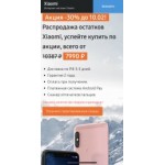 Все отзывы о Осторожно мошенники!! allsmartvip.site на stena-otzyvov.ru