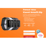 Все отзывы о Осторожно мошенники!! amazfit.top, xiaomi-bip.ru на stena-otzyvov.ru