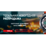 Все отзывы о Осторожно мошенники!! amst.only-goodsale.ru на stena-otzyvov.ru